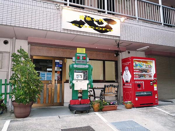 第３新東京市専用自動販売機
